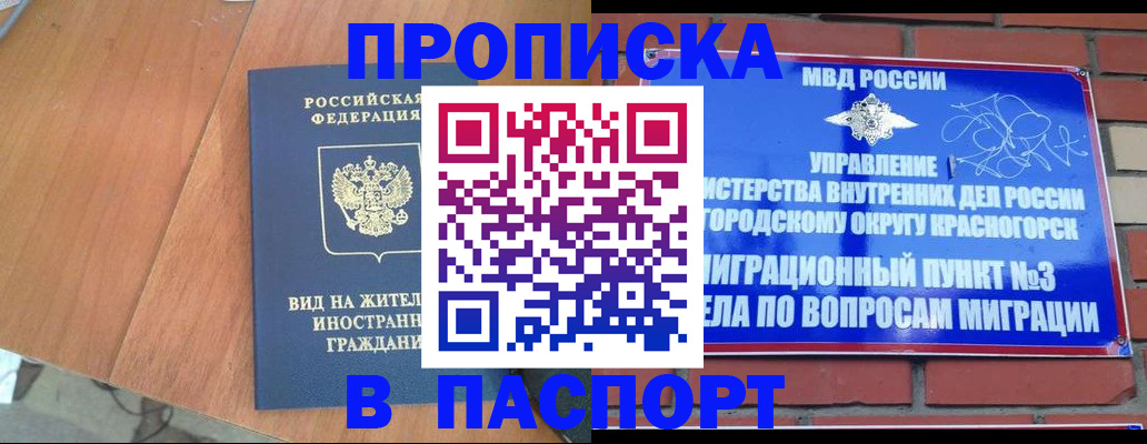 найти адрес прописки в Крымске