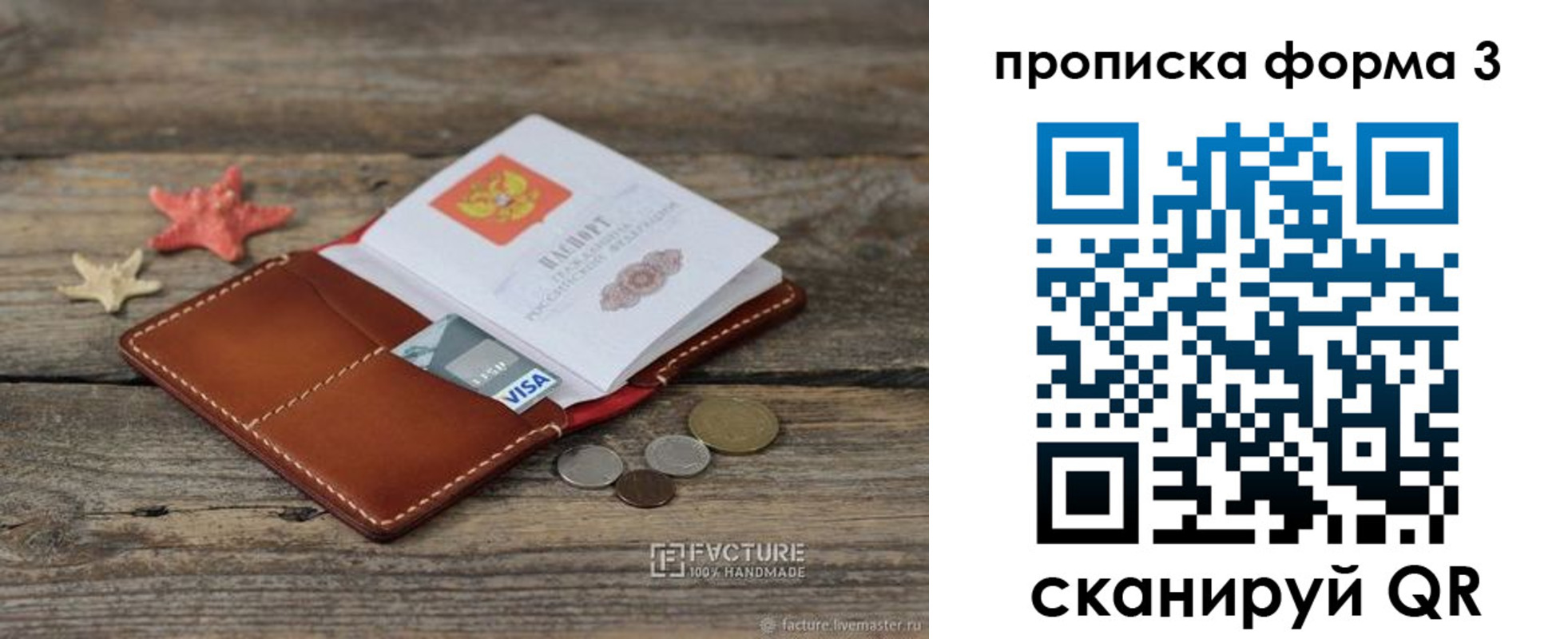 форма 3 в Крымске