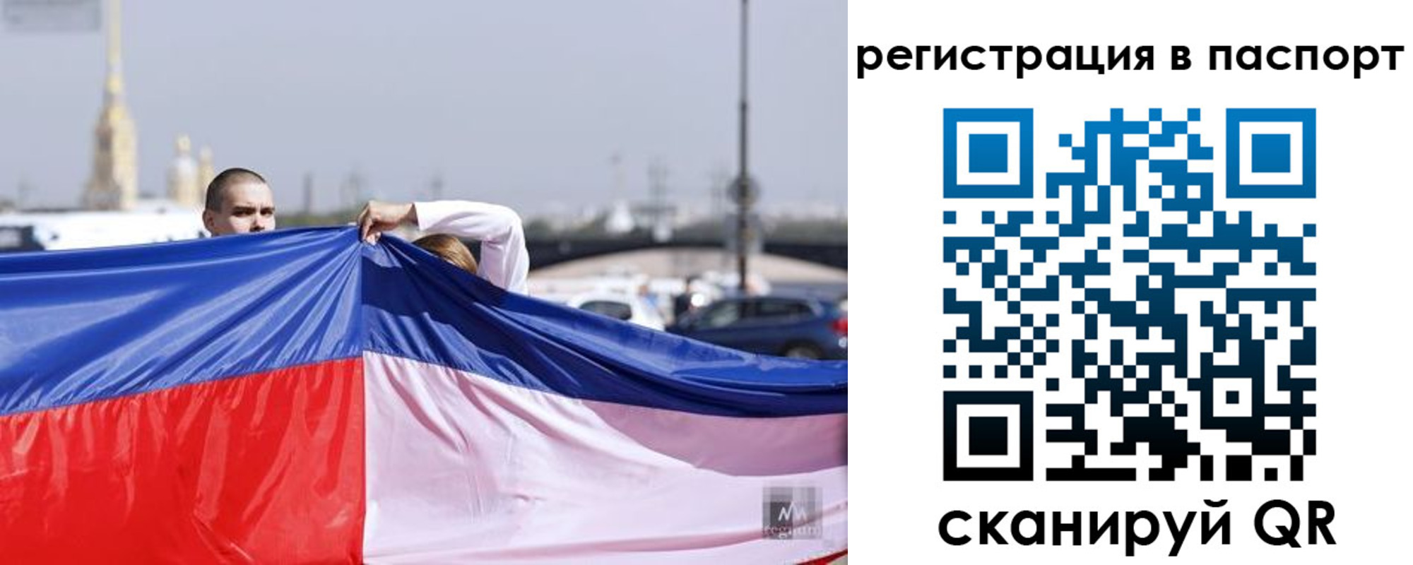 прописка паспорт в Крымске