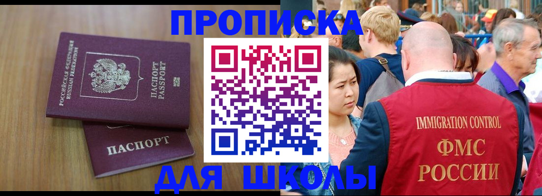 временная регистрация в Крымске