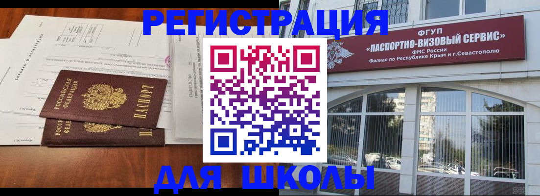 прописка от собственника в Крымске