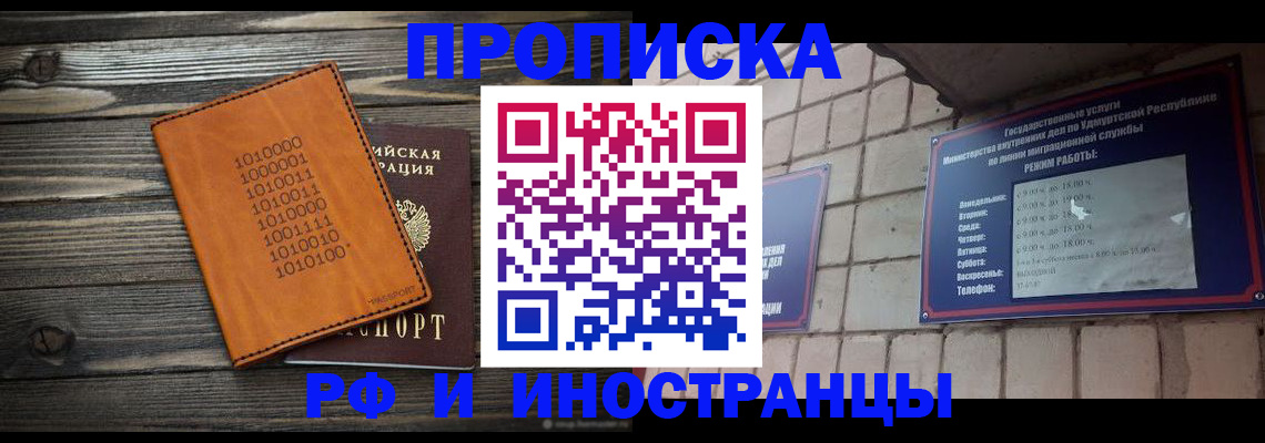 найти адрес прописки в Крымске
