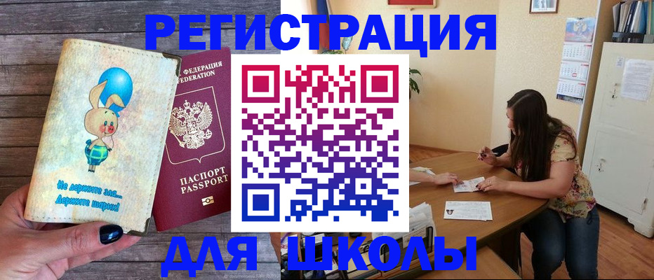 временная регистрация 2025 в Крымске