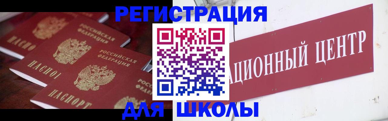 прописка штамп в Крымске