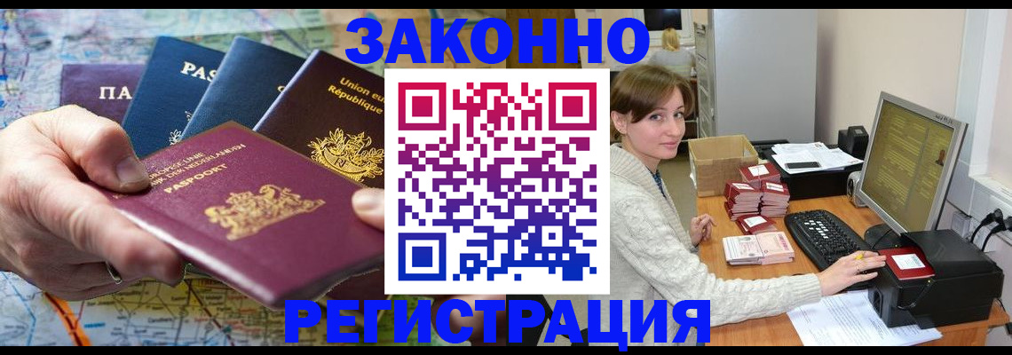 прописка для школы в Крымске