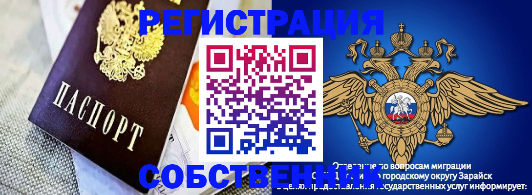 временная регистрация госуслуги в Крымске